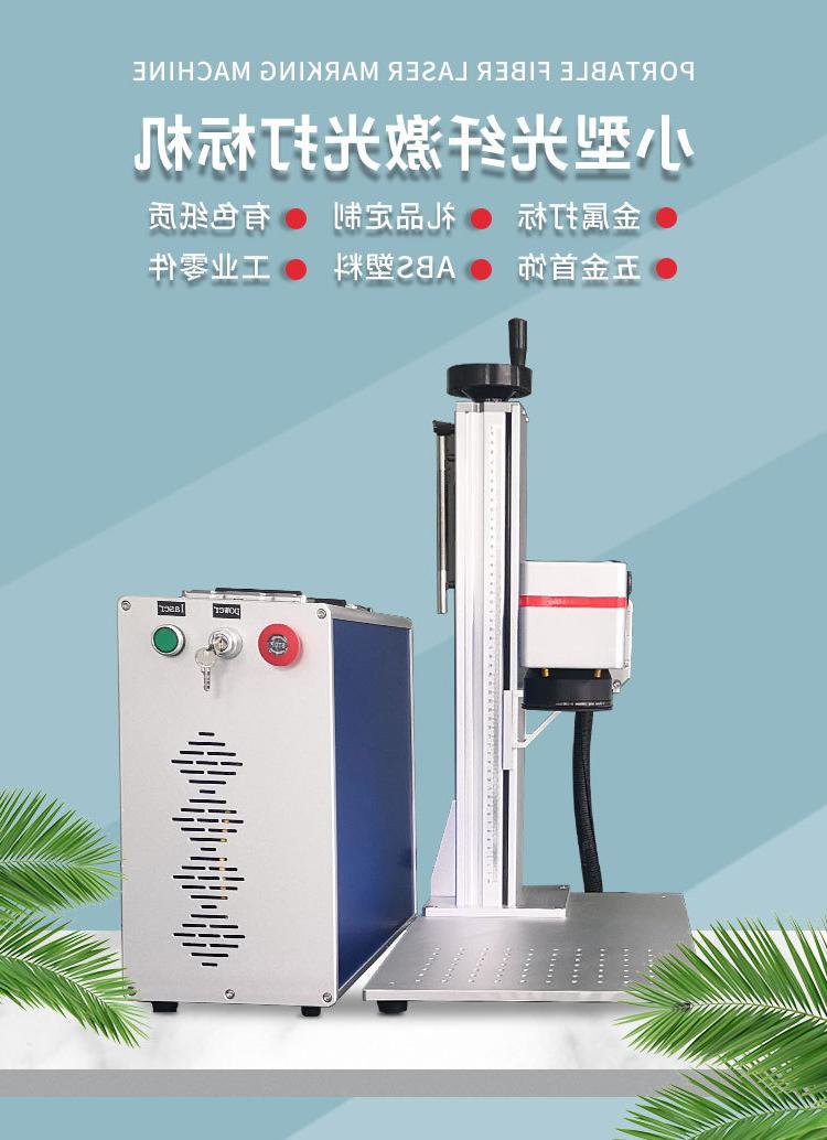 Small laser marking machine